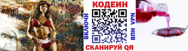 что такое   Белоозёрский  Codein напиток Lean (лин) 