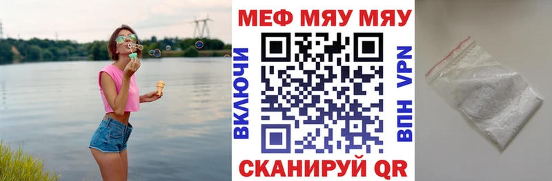 Мефедрон мука  блэк спрут маркетплейс  Белоозёрский  наркошоп 