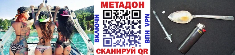 МЕТАДОН VHQ  хочу наркоту  Белоозёрский 